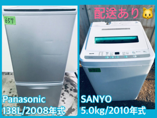 家電2点セット♪♪洗濯機/冷蔵庫★★本日限定！