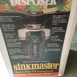 sinkmaster ディスポーザー 生ゴミ処理機 自宅のシンク下で取り替えるだけ。新品未使用の画像