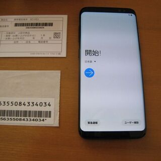 Docomo GalaxyS8+Galaxy Gear S2(Classic)の画像