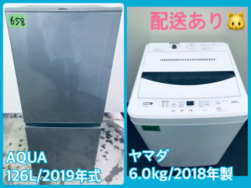⭐️高年式セット⭐️新生活応援セール！！洗濯機/冷蔵庫✨