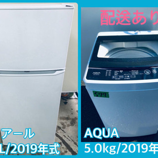 ♪♪高年式♪♪家電2点セット！洗濯機/冷蔵庫★