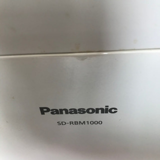 パナソニック　ゴパン　SD-RBM1000 中古の画像