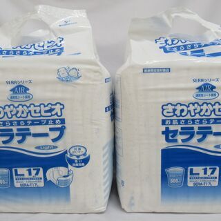 【値下げ】さわやかセピオ　オムツ