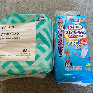 ◆値下◆げ介護用品◆おむつ◆パンツ◆パット◆
