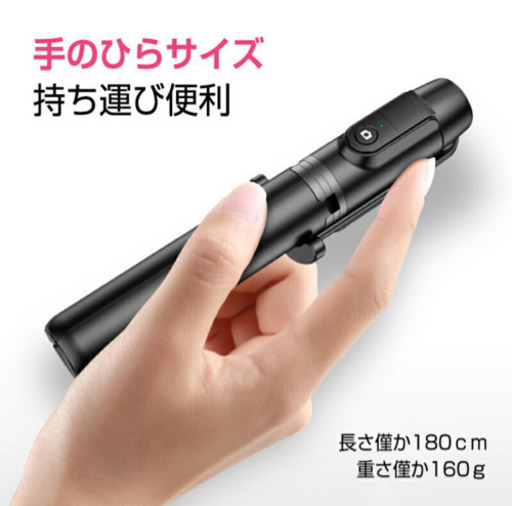 自撮り棒(新品)