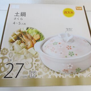 ■未使用品　土鍋　さくら　4～5人用　9号　27㎝の画像