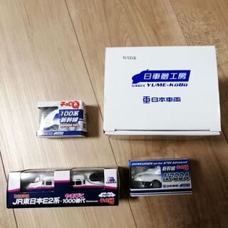 新幹線おもちゃセット(値下げ)