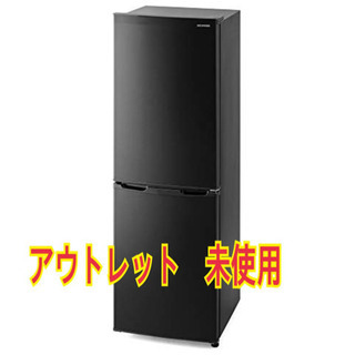 特価アイリスオーヤマ冷凍冷蔵庫 162L 省エネ 静音設計 2021年製 楽天