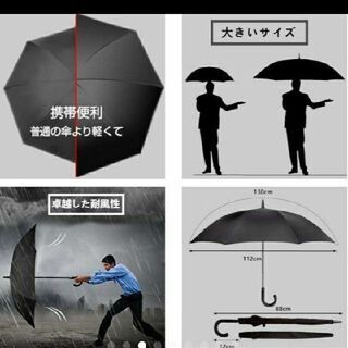 【新品未使用】超大直径112ｃｍ長傘　台風対策 　晴雨兼用　自動開閉　専用携帯袋付きの画像