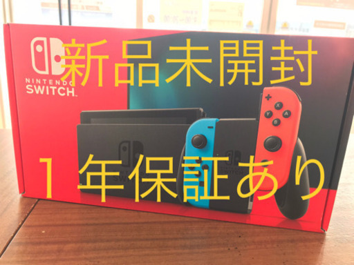 ※値下げ※ 任天堂　switch 本体　新品　未開封