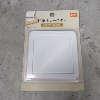 珪藻土コースター