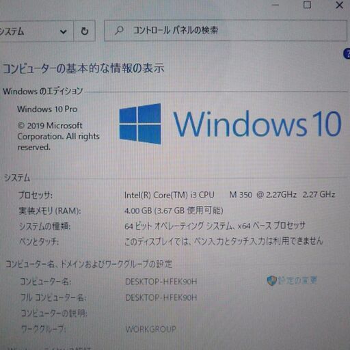 送料無料 ブラック 1台限定 ノートPC 中古良品 15.5型 SONY VPCEB28FJ Core i3 4GB 500GB DV