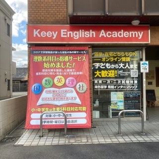 完全1対1指導！ 好きな日に通えて50分¥3,000