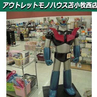 大型等身大フィギュア マジンガーZ オブジェ 高188cm 幅9...