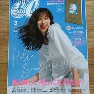【無料】CanCan ３月号