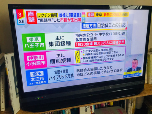 【交渉中】SHARP AQUOS 32型　LC-32DR9