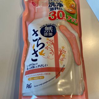 さらさ　旧パッケージ　詰め替え用