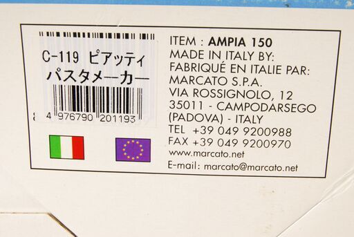 4288 マルカート社 ピアッティー パスタメーカー AMPIA150 パスタ うどん 取扱説明書付 愛知県岡崎市 直接引取可