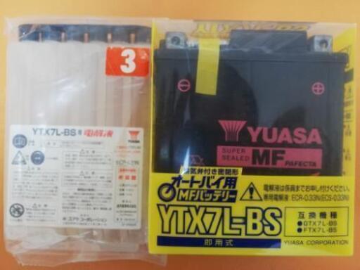 新品バイクバッテリー最終値下げいたします