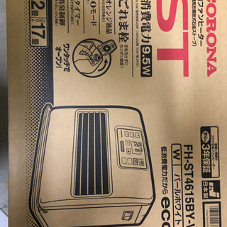 【お取引様決定しました】灯油ファンヒーター】暖まり方が早いです！2016年製 お取引様決定しました】灯油ファンヒーター】暖まり方が早いです！2016