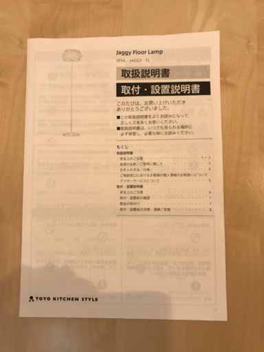 toyo kitchen ランプ