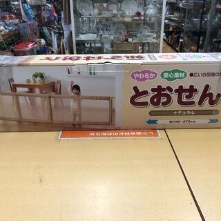 392023　とおせんぼXL　つっぱり式ゲート
