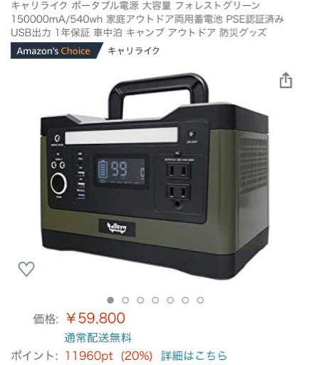 値下げ！【新品同様】ポータブル電源　500w 150000mA/540wh