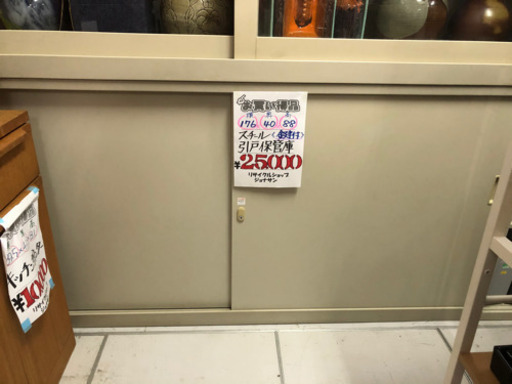?売約済??オフィス用?スチール引戸保管庫