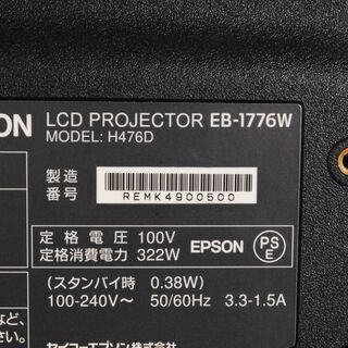4507 ランプ時間(203H/35H) EPSON EB-1776W プロジェクター リモコン