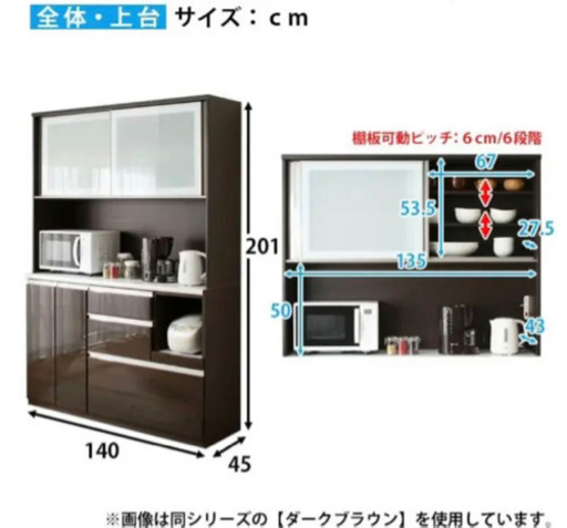 ニトリ キッチンボード食器棚セット 横幅210cm