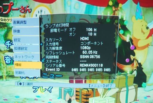 4513 ランプ時間(106H/10H) EPSON EB-1776W ELPAP07付 無線LAN接続可 エプソン プロジェクター リモコン バック付 愛知県岡崎市 直接引取可
