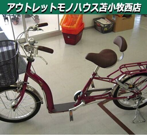 自転車 シニア向けサイクル cogelu こげーる 20インチ ワインレッド 3段変速 苫小牧西店