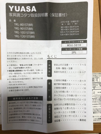 こたつ　こたつ布団セット　説明書付