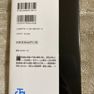 呪術廻戦１２巻の画像