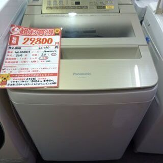 OMN-207【1年保証付！】Panasonic パナソニック 8kg洗濯機 NA-FA80H3 2016年製【中古】！