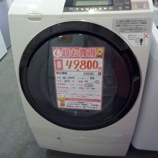 OMN-208【1年保証付！】HITACHI 日立 ドラム式洗濯機 BD-S8800L 2015年製【中古】！