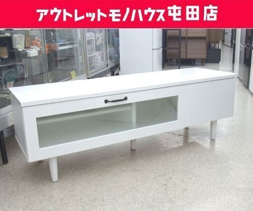 ホワイト テレビ台 AVボード テレビボード ローボード 幅136.5cm 収納 引出付き ☆ PayPay(ペイペイ)決済可能 ☆ 札幌市 北区 屯田