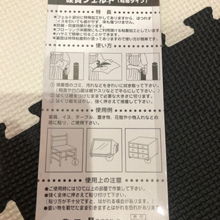 硬質フェルト（新品未開封）の画像