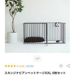 スカンジナビアンペットケージ XXL 2セット お値引き可能