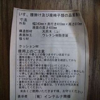 【店舗同時販売中】　インテルナ南條　パリの雑貨屋　フラワーチェア　　【店頭ご来店購入限定】の画像