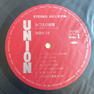 高田みづえ LP レコード 2点セット みづえの部屋、ファースト・コンサートの画像
