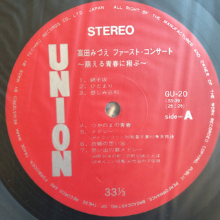 高田みづえ LP レコード 2点セット みづえの部屋、ファースト・コンサートの画像
