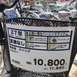 自転車
