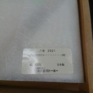 東洋紡 フェイスタオル 二枚セットの画像