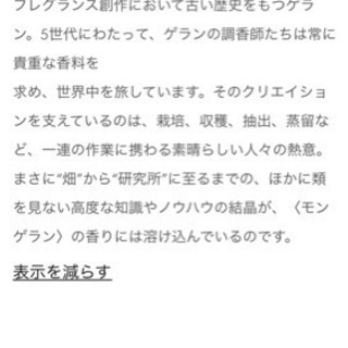 ♥️ゲランの香水 微量♥️モンゲランブルームオブローズ♥️スプレー容器入♥️の画像