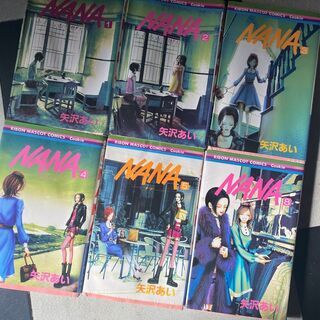 <値下げ中＞！名作NANA 1-5巻＋８巻