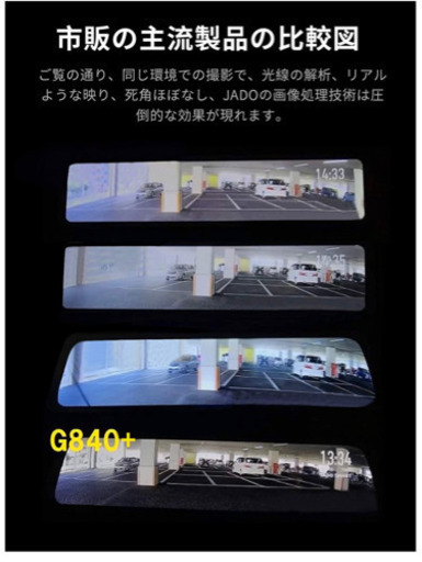 値下げ 前後ドラレコ GPS付き デジタルインナーミラー