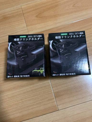 未使用　新型ジムニー専用ドリンクホルダー