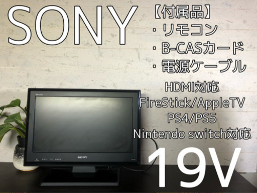 SONY 19V型液晶テレビ　KDL-19J5