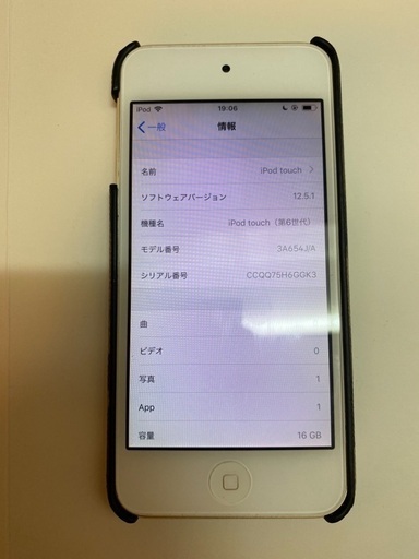 iPod touch 6世代 16GB